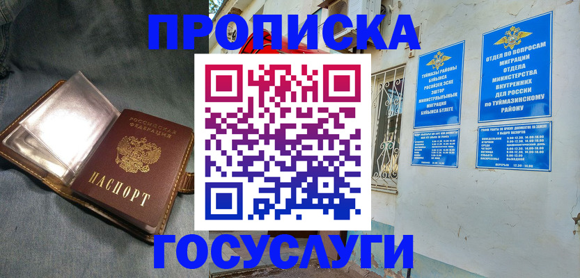 временная регистрация гарантия в Протвино